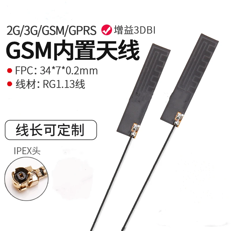 GSM/2G/3G NB-IoT module antenna internal FPC soft 3DBi gain IPEX1 connector 12cm cable length |