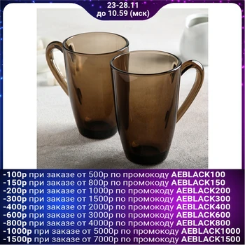 

Set of mugs 325 ml bronze, 2 pcs.