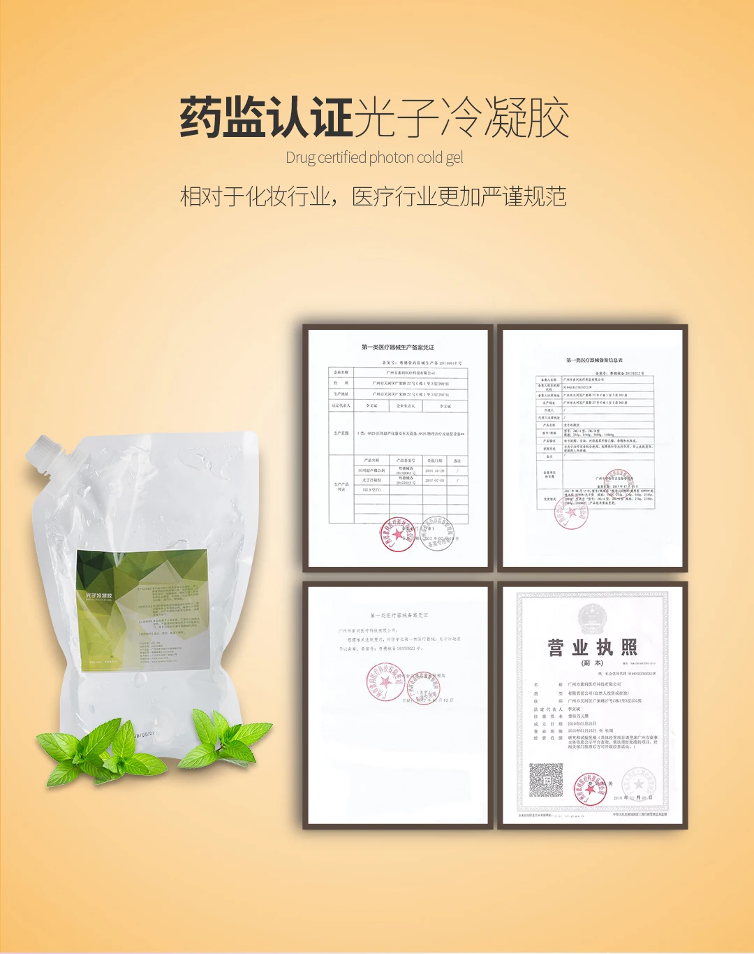 250g photon cold gel ice point hair removal gel conductive 808E light opt into cold gel