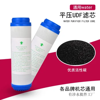 

Water Purifier Parts 10-Inch Flat Crush UDF Filter Element Household Coconut Shell Granule Activated Carbon Filter