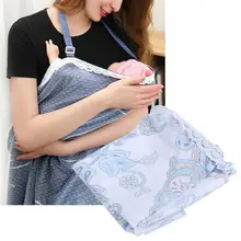 Уличная накидка для грудного вскармливания, полотенце для младенцев, дышащая накидка для грудного вскармливания, уличная детская шаль, чехлы для кормления