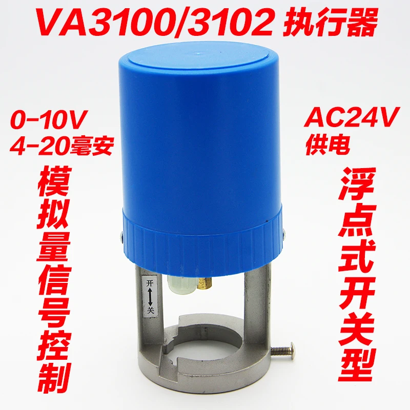 Va3100 And 3102 Electric Twoway Valve Switches Adjust The Voltage Of