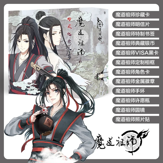 New Anime Mo Dao Zu Shi Black Gold Gift Box Grandmaster of Demonic  Cultivation Photo Album Postcard Bookmark Cosplay Gift - AliExpress