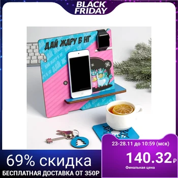 

Composite organizer "Give the heat to NG!" unicorns 5138596