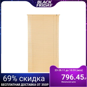 

Blinds, plastic 40x160 cm, beige