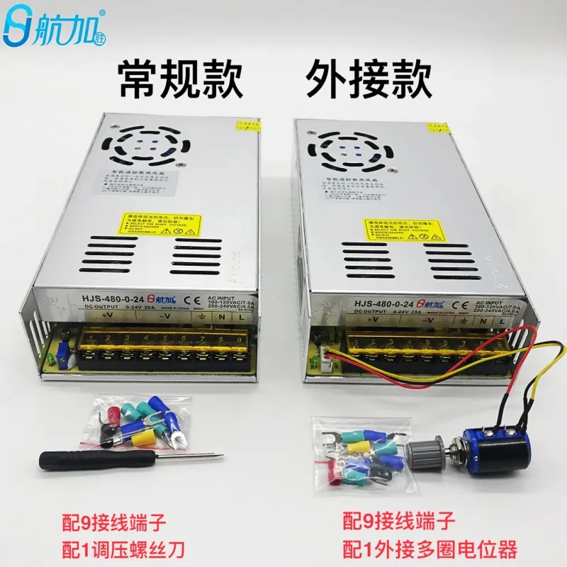 Регулируемый 0-24V 20A DC Регулируемый 480W импульсный источник питания HJS-480-0-24