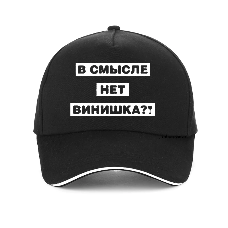 Новые толстовки с надписью Make America Great Again Русская шляпа c вышивкой для отца Кепки
