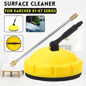 

High Pressure Washer Floor Wall Cleaner Jet Wash Floor Cleaning Brush For KARCHER K Series K1-K7