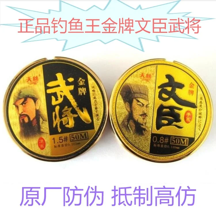 

Imported from Japan Fishing Civil Officials Child 50M Mkway Fishing Gear Fish Wire, Civil Officials Generals Fishing Line
