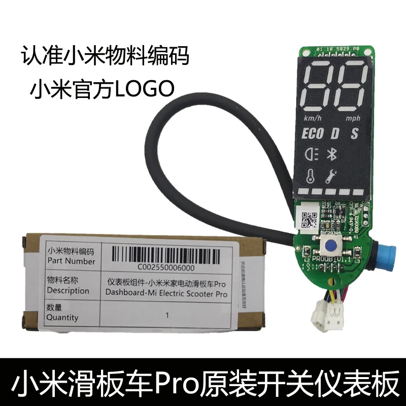 Origional Product Millet Scooter Pro Dashboard Maker MJ Electric M365 Switched-mode Power Supply Bluetooth Version Panel Accesso