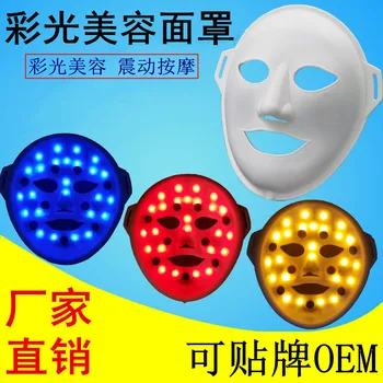 

LED mask instrument beauty instrument mask skin laser electronic beauty apparatus