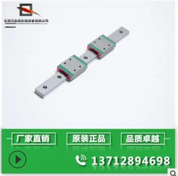 

MGW 15C, Taiwan Shangyin Widened Microrail First-Level Agent MGW 15CZ0C Wide Guide