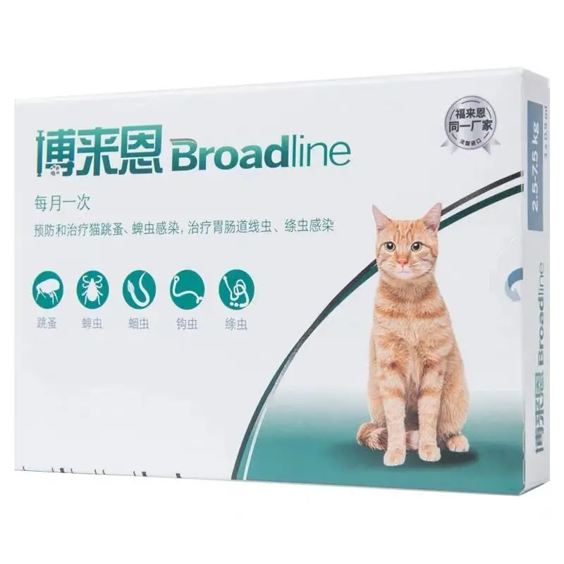 Точечное решение Broadline для кошек новая дата|Принадлежности кормления и поения| |