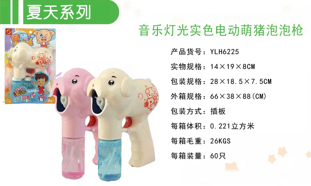Ylh6225 музыкальный светильник Одноцветный dianyuansu dong zhu Bubble пистолет есть 3C стойло храма ярмарка горячая Распродажа игрушек