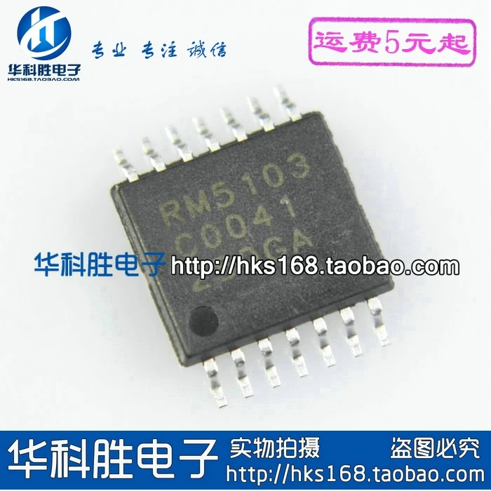 2 шт./RM5103
