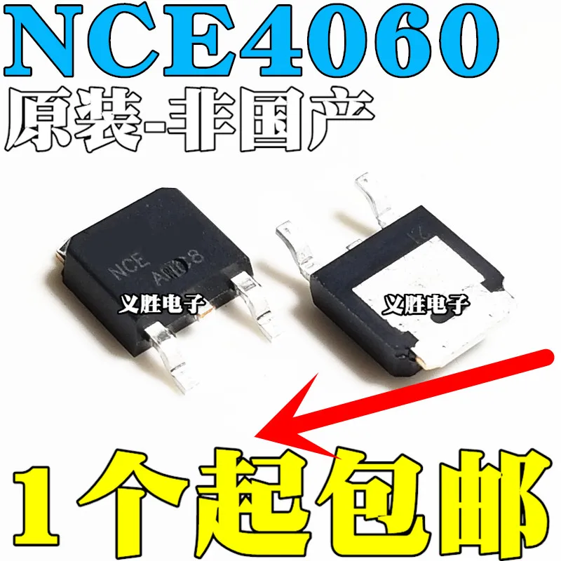 

5pcs NCE4060K 40V 60A TO-252