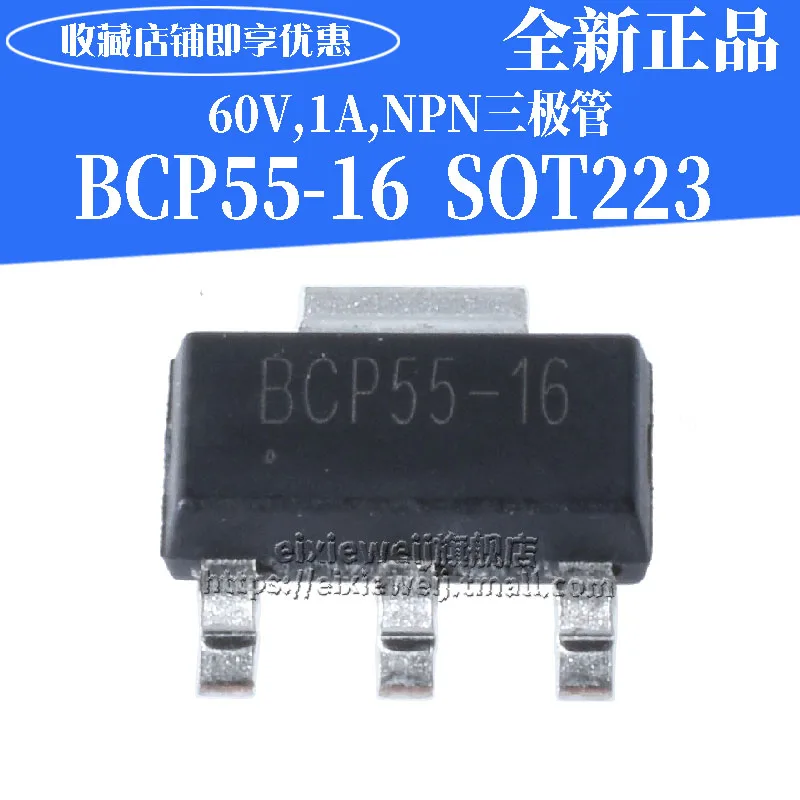 20 шт BCP55-16 СОТ-223, 60В, 1A Силовые транзисторы NPN