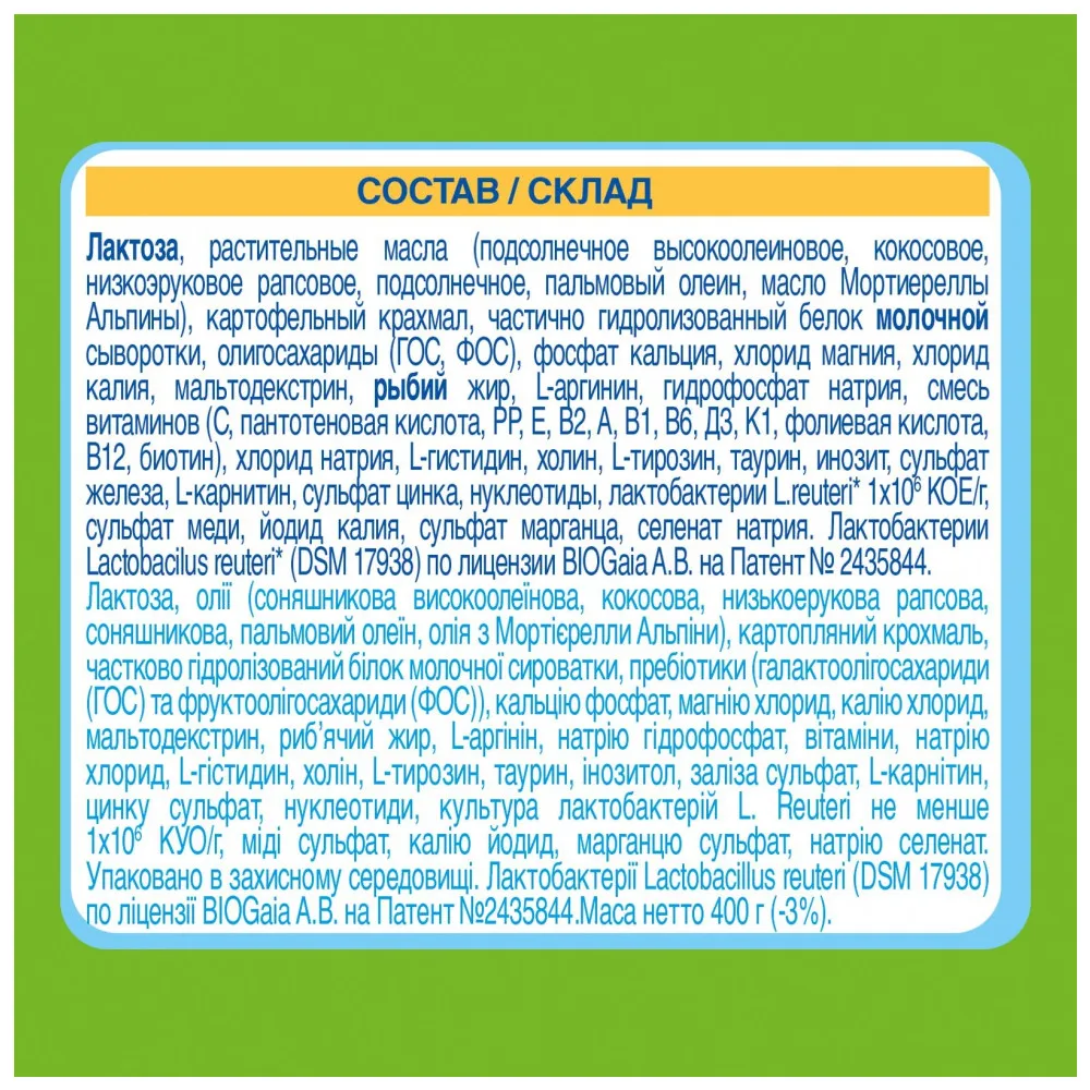 Молочная смесь NAN Тройной комфорт с рождения 400 гр