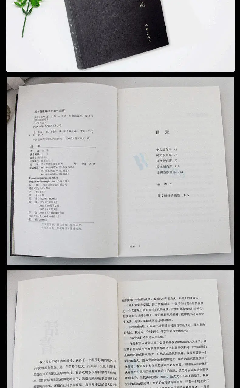 yu hua quatro livros história curta chinês romance de ficção moderna literatura clássica chinesa trabalho paperback livres