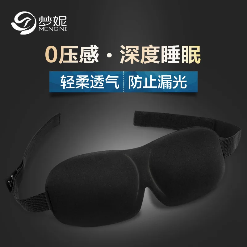 

3D Pajama Sleep Shading Breathable Women's Eye Patch Mitigate Fatigue Men's 3D Non-Nose Wing Nursing Pajama Zero-Pressure