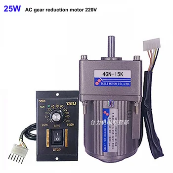 

Speed regulating motor 25W AC220V gear reduction motor 4GN + speed governor