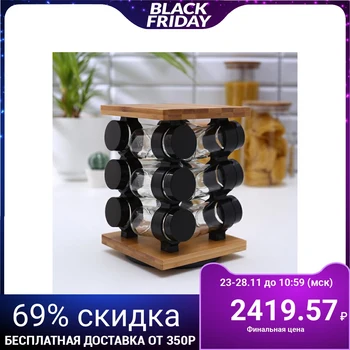 

Eco spice set, 12 pieces, 15.5 x 15.5 x 21.5 cm