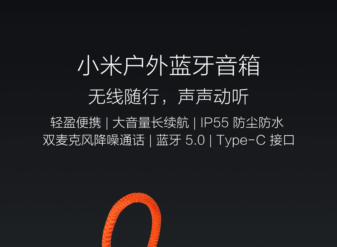 Xiaomi открытый bluetooth динамик двойной микрофон шумоподавление вызов IP55 пылезащитный и водонепроницаемый большой объем