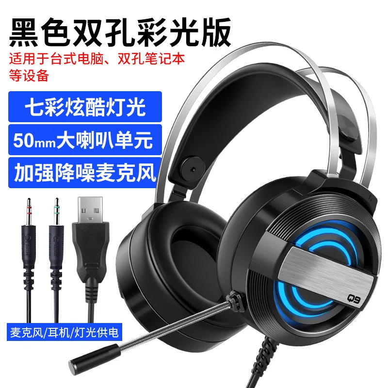 New wired computer headset with mic gaming Internet cafe dedicated headset music subwoofer 7 1 channel headset