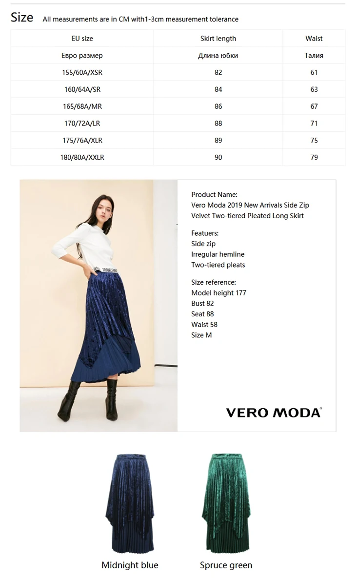 Vero Moda Новые поступления боковая молния бархатные многоярусные Плиссированные Длинные юбки | 318416510