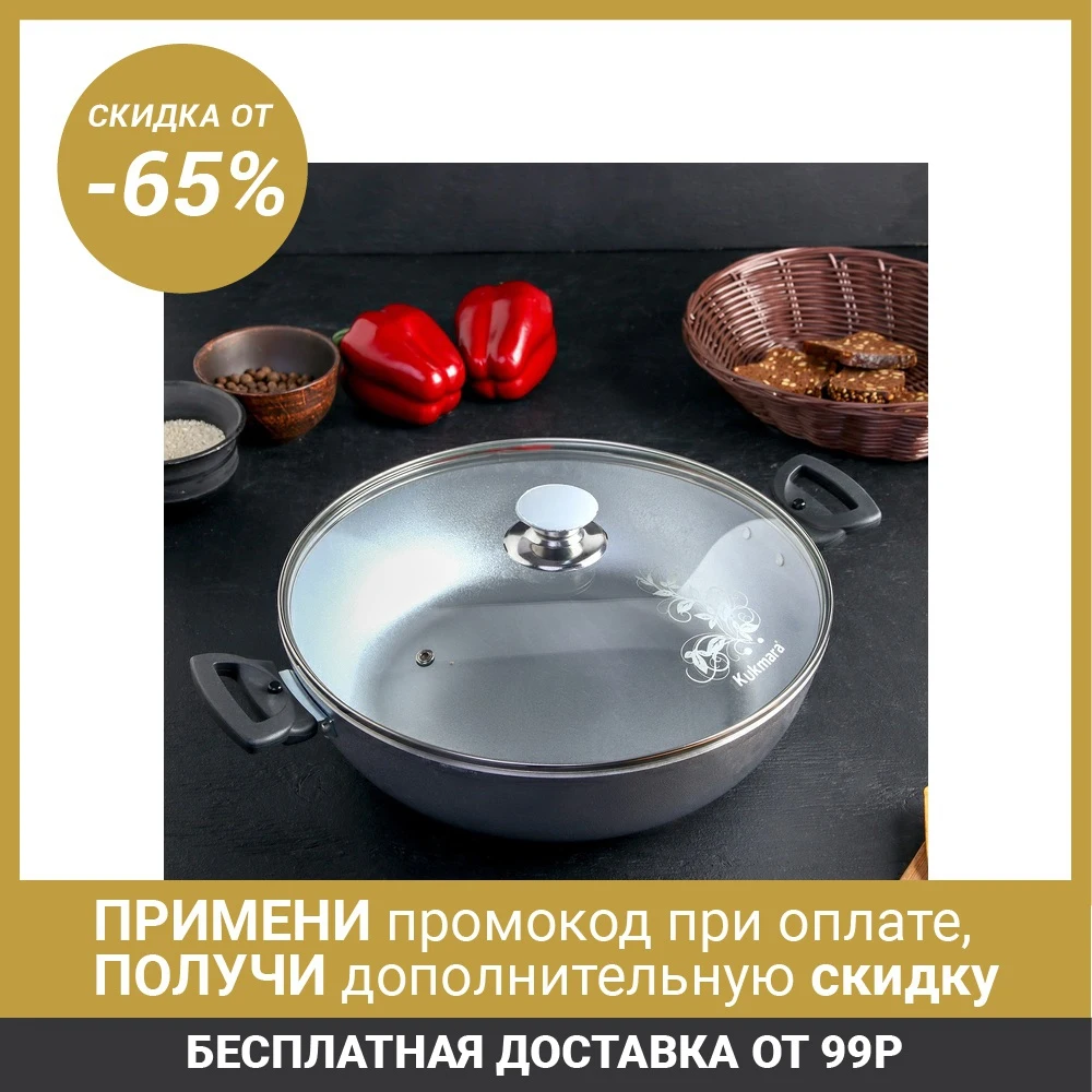 Сотейник 30 см со стеклянной крышкой|Кастрюли для супа и бульона| |