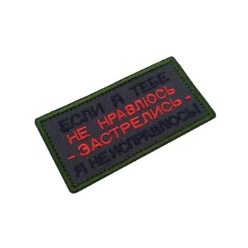 

1 Piece 3D Embroidery Russian Russian Badge Patch Armband Denim Clothing Backpack Hat Accessories Icon Cloth Sticker 9 * 4.5 Cm
