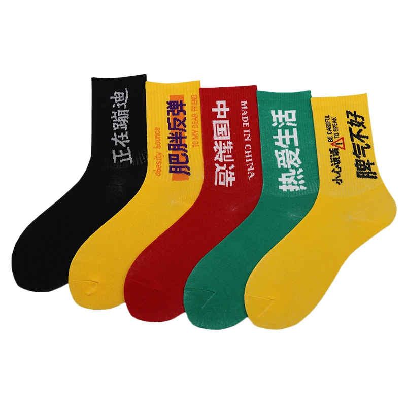 

Five pairs of Chinese color men and women socks hip hop street fashion cotton cool personality independent design