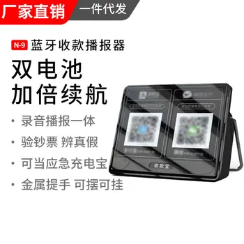 

Money Tips Audio Payment Account Collection Payment Maker Voice Broadcast Device Large Volume Trumpet