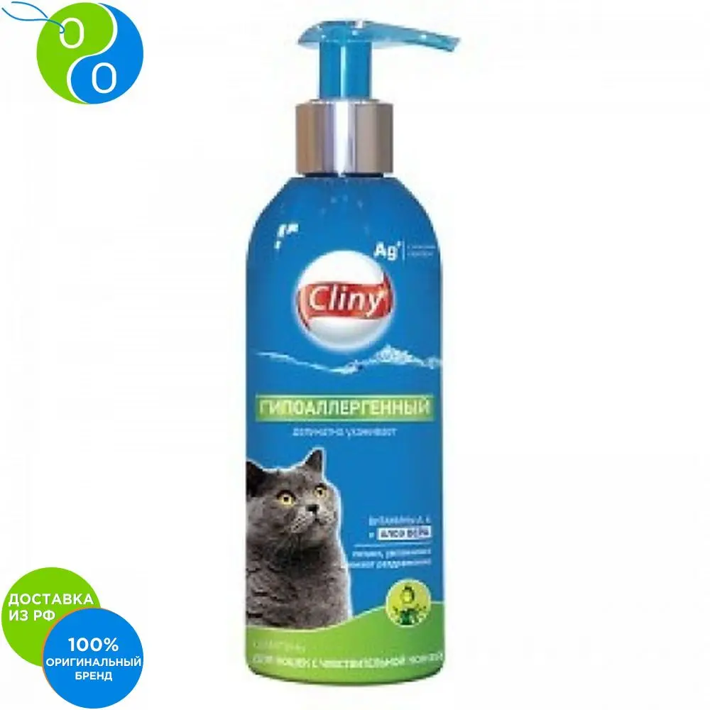 Kleene Shampoo Hypoallergenic 200ml For Cats, Citoderm, Tsitoderm