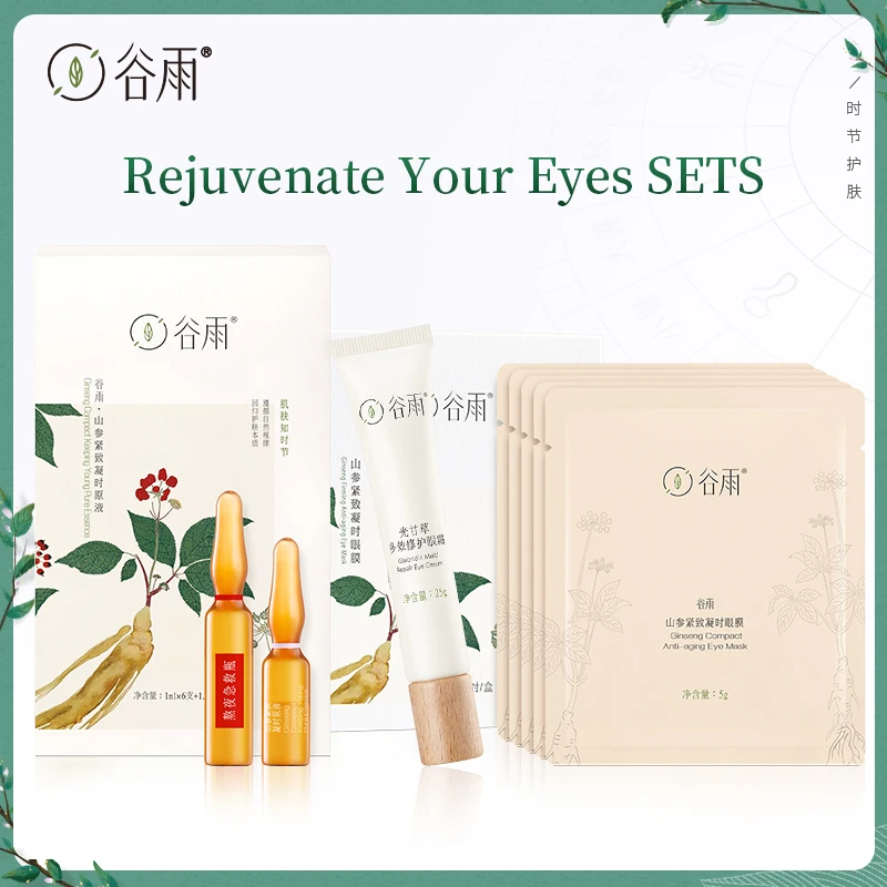 

GRAIN RAIN Panax Ginseng Advanced Night Repairing Kit Anti Oxidation Anti Aging Remove Dark Circles Eye Bag