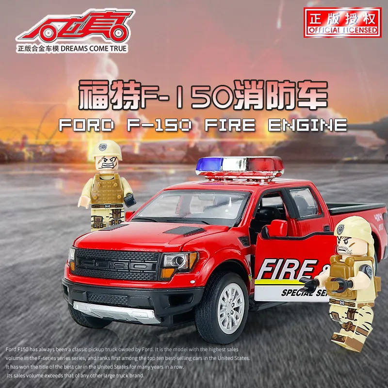 1:32 Высокая симуляция Ford F150 пожарная Полицейская машина сплав звук и светильник
