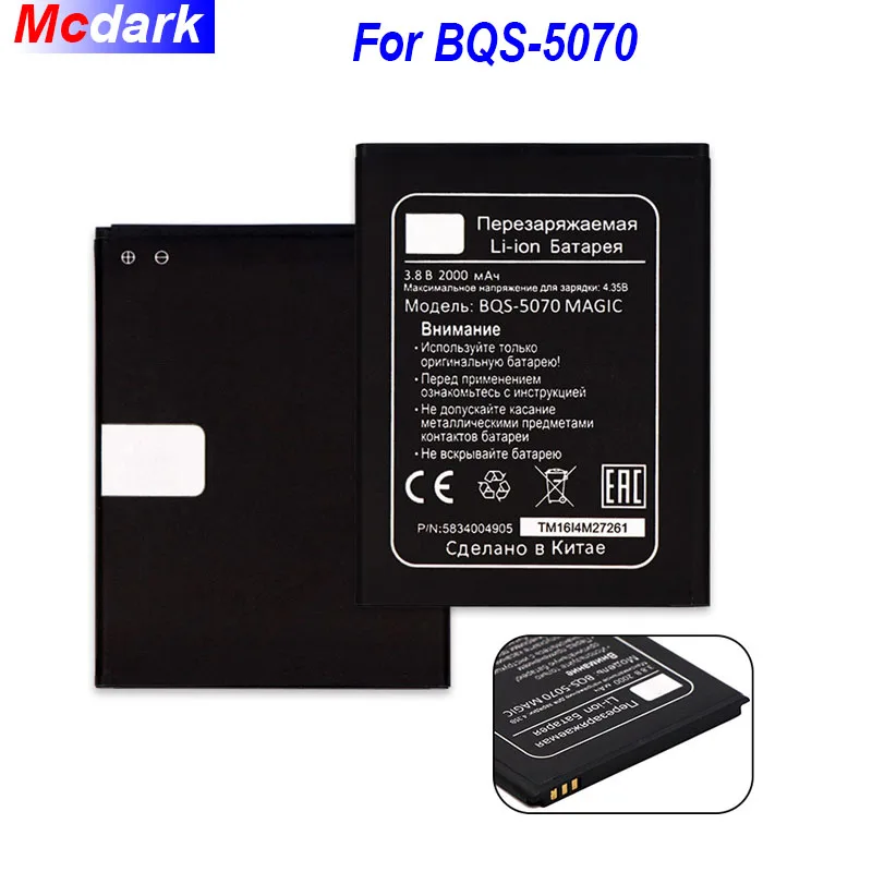 Аккумулятор 2000 мА · ч BQS-5070 BQS 5070 BQS5070 для BQ Magic Nous NS 5004 мобильный телефон Bateria Batterij |