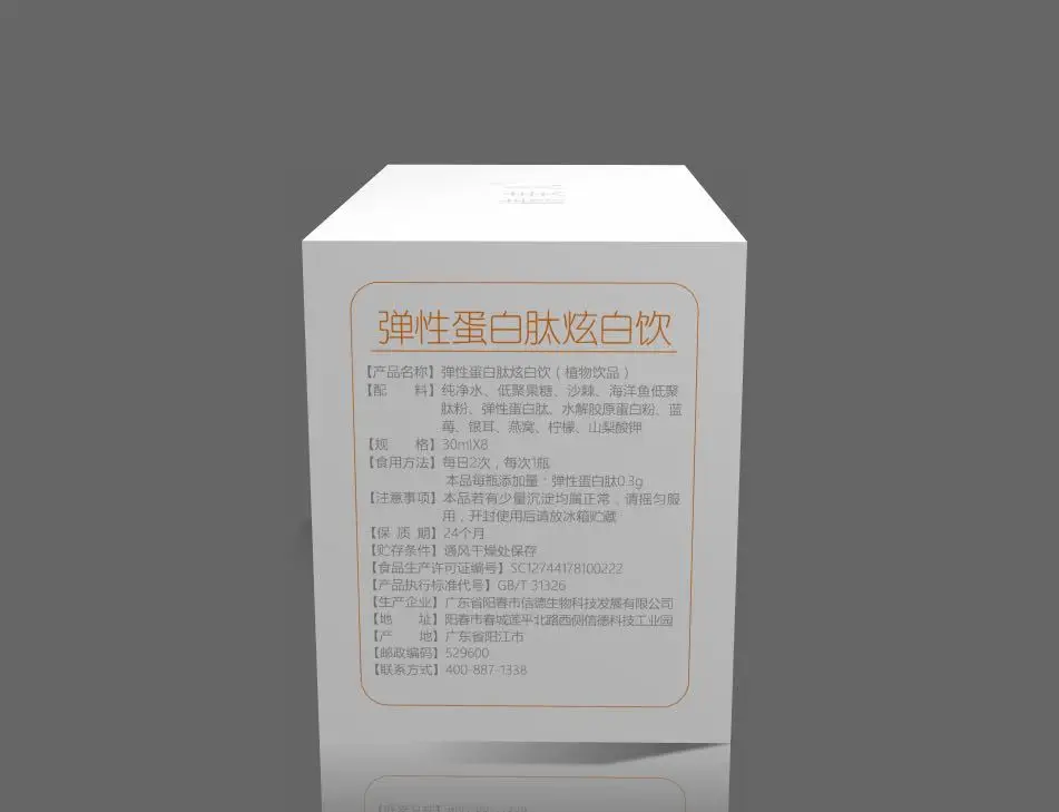 弹性蛋白肽炫白饮 (2)