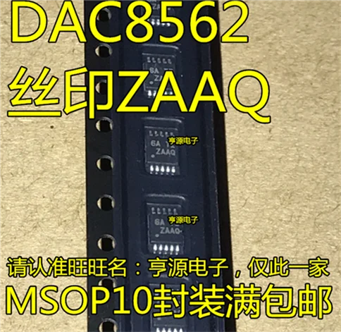 DAC8562SQDGSRQ DAC8562SDGSR DAC8562 ZAAQ | Обустройство дома