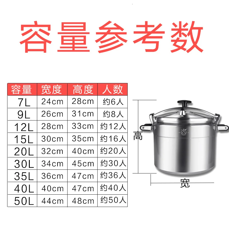 Commercial pressure cooker large capacity explosion-proof household  restaurant big aluminium alloy press pot stewpan soup pan