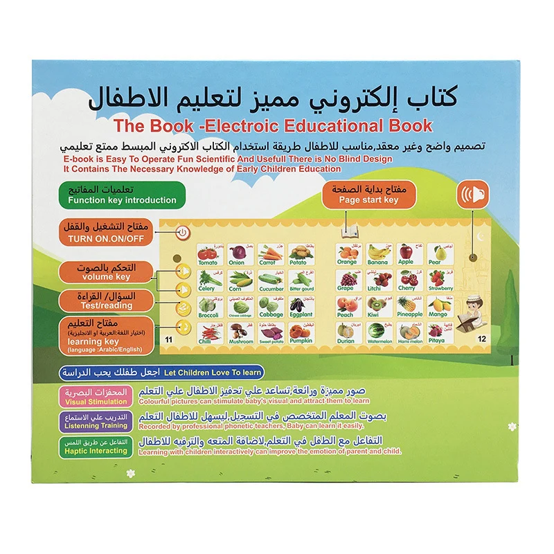 New Kids Electronic Arabic Reading Book Multifunction Learning Book Educational Toy 5