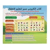 New Kids Electronic Arabic Reading Book Multifunction Learning Book Educational Toy 5