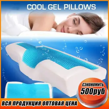 

Orthopedic Memory Foam Pillow 50x30cm/60x35cm Slow Rebound Soft Ice-cool Gel Pillow Comfort Relax The Cervical For Adult Pillows