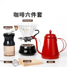 Взрывной кофе набор ручной удар кофе тонкий горшок набор стеклянный фильтр чашка фильтр бумажный фильтр чашка термометр ручная шлифовальная машина