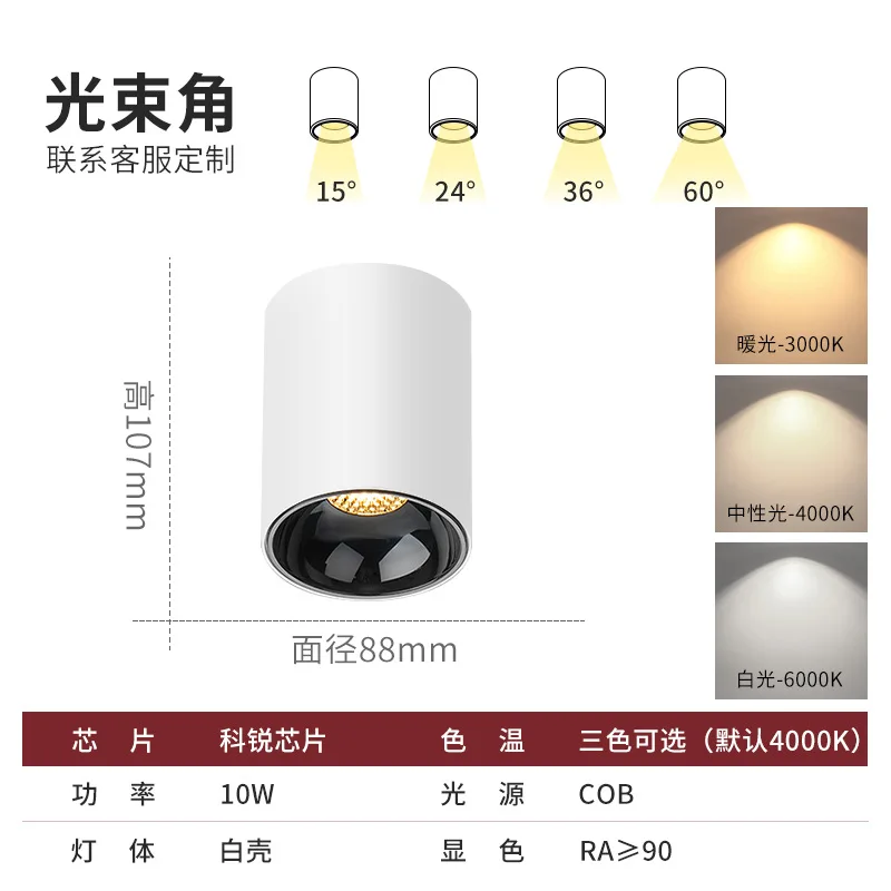 Description Picture 5 of itemSaiyo Led Spot Light Surface Mounted Ceiling Spots Round Lamp 7W 10W 15W Downlight 110V 220V For Home Kitchen Indoor Lighting