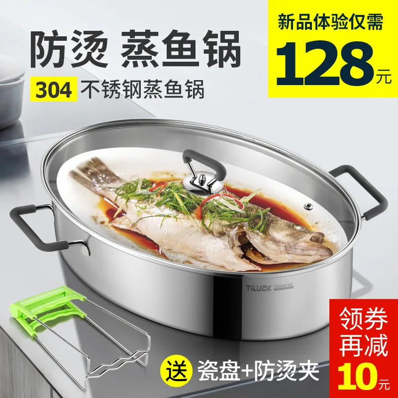 

304 Stainless Steel Steamed Fish Pot Large Size Household Layer Ellipse Steamed Fish Steamer Cooker Thick Steamer Seafood Pot
