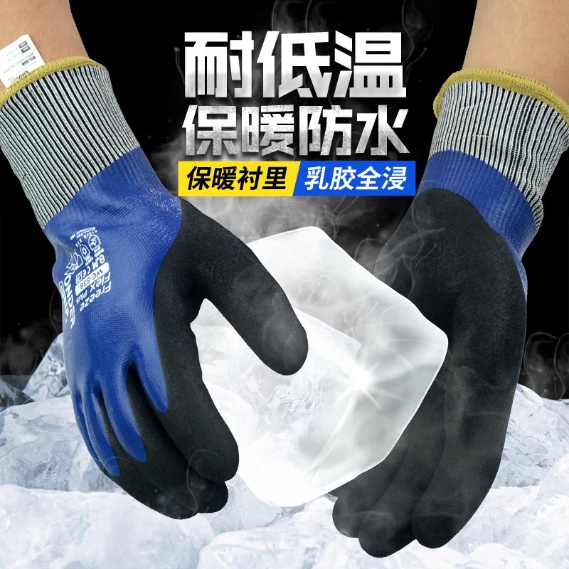 

Freeze flex fully oil resistance safety glove food grade contact warm winter gardening labor glove water proof work gloves