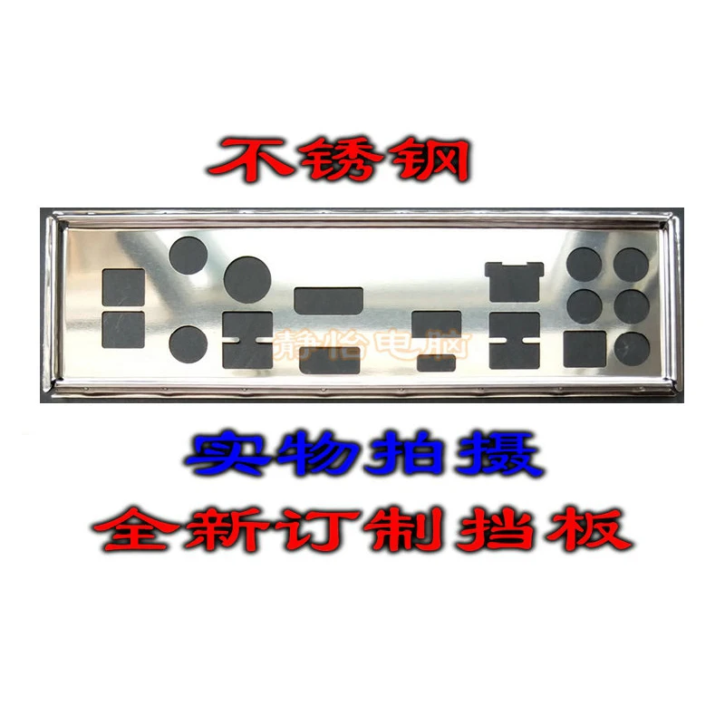 【Quality】 IO I/O Shield Back Plate BackPlate BackPlates Blende Bracket For MAXIMUS VIII HERO