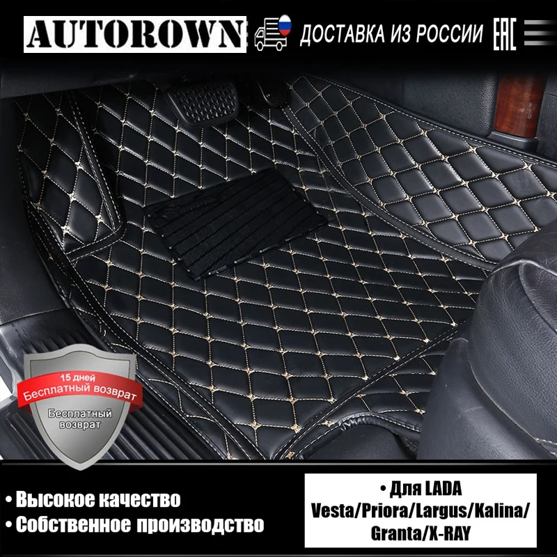 Боковые коврики приора