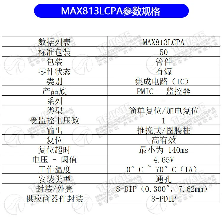 .05794.MAX813LCPA